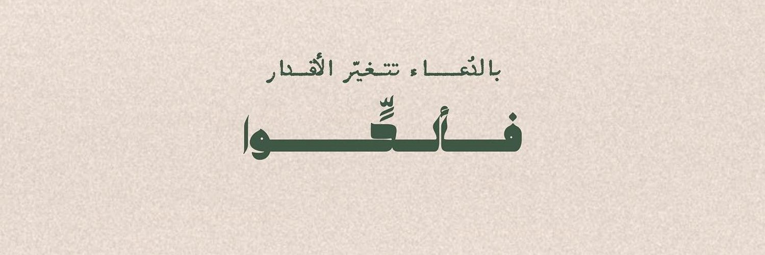 حمدان حمد Profile Banner