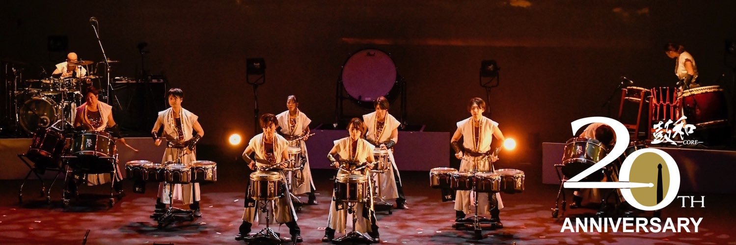 DRUM PERFORMANCE 鼓和-CORE-（20周年公演 5/9大阪・7/4 神奈川） banner