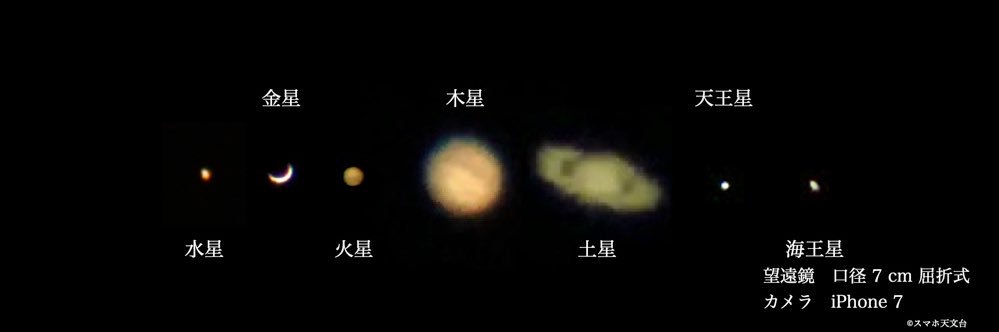 ナオカワ天文台(iPhone天体観測) banner