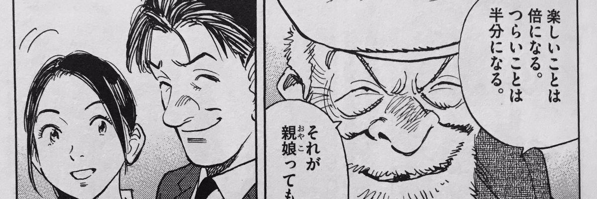 三代目がんちゃん banner
