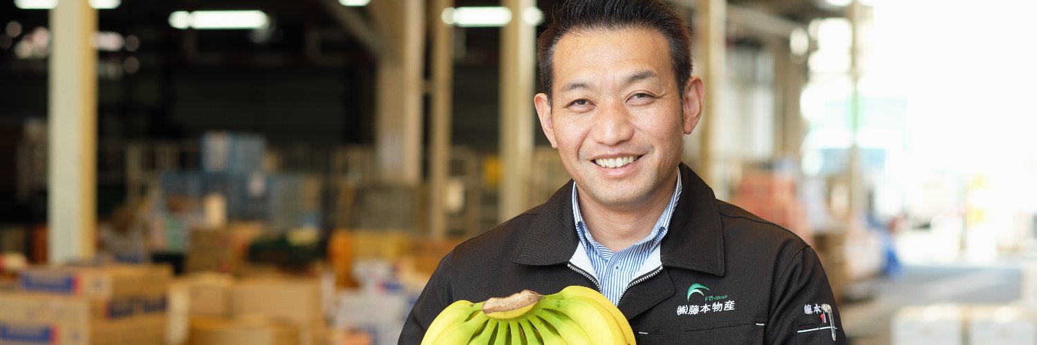 株式会社　藤本物産 banner