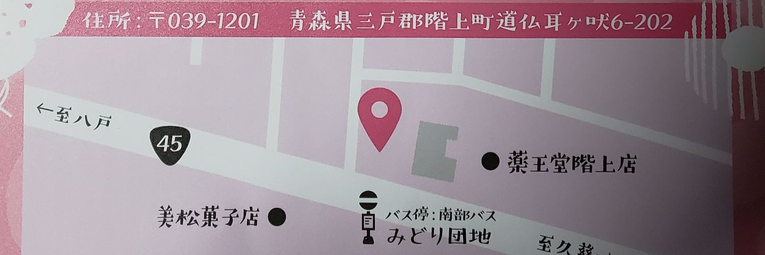 misagi(みさぎ)126【階上町】 banner