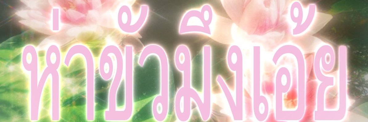 tonnum961129's profile banner image