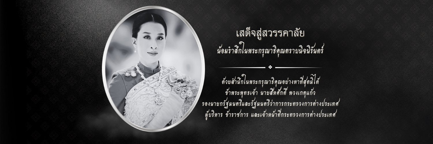 MFAThai's profile banner image