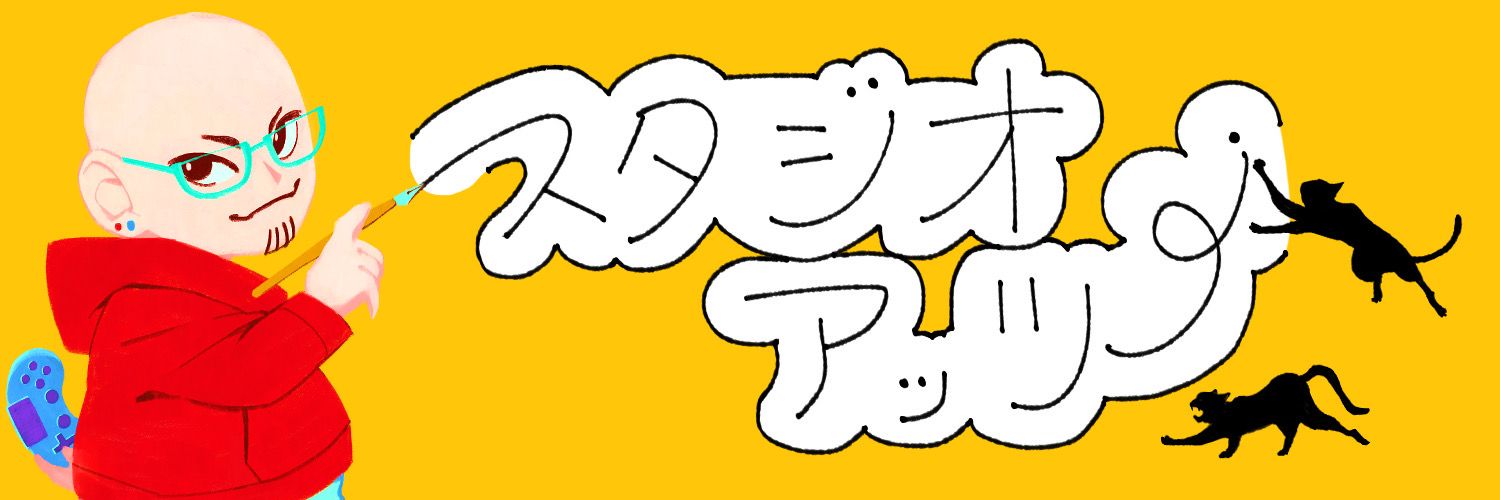 アッツー『漫画背景㈱スタジオアッツー』 banner