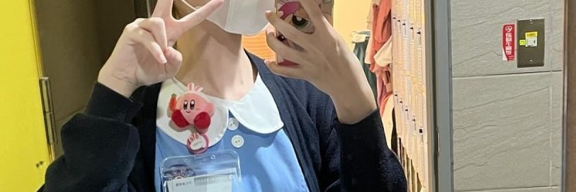 護生-琳☆*💉 banner