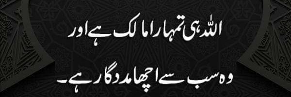 Pakistanibai's profile banner image
