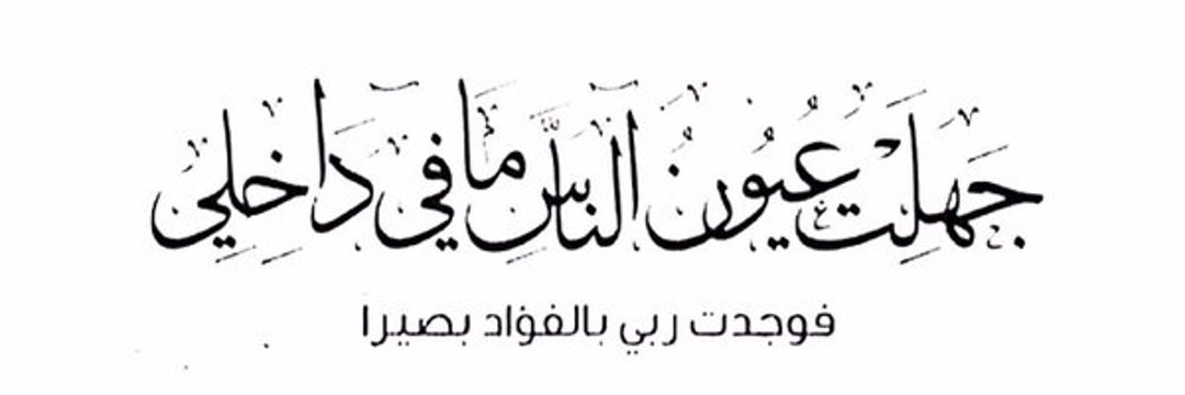 𓂃.𝄞 öȷᒪɹ̈̇ɹ̤᎗ᓆ⅃Ȋ banner