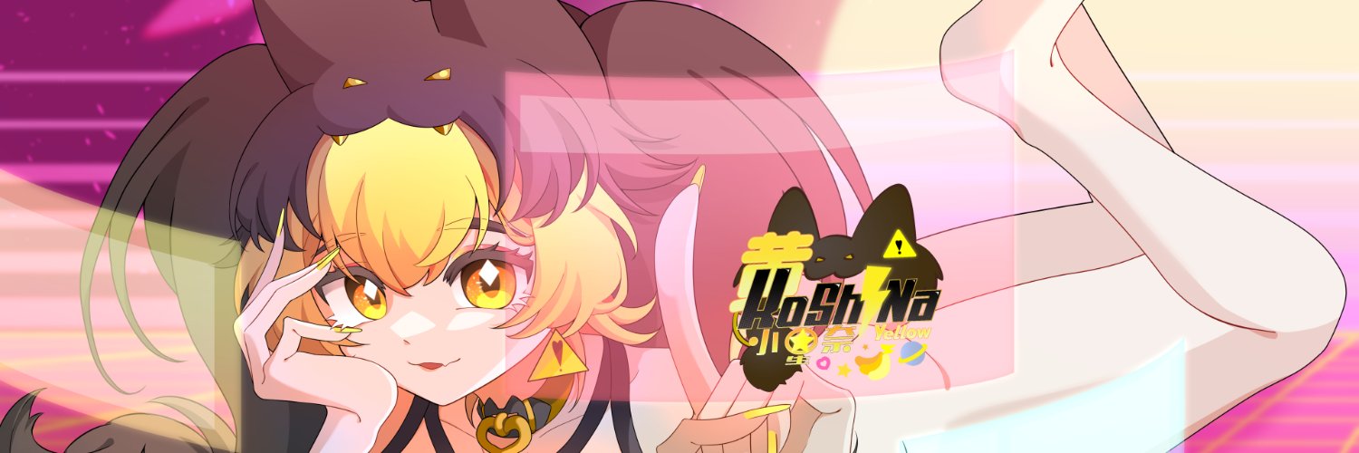 KoShiNa 小星奈⚡復出中(?) Vtuber banner
