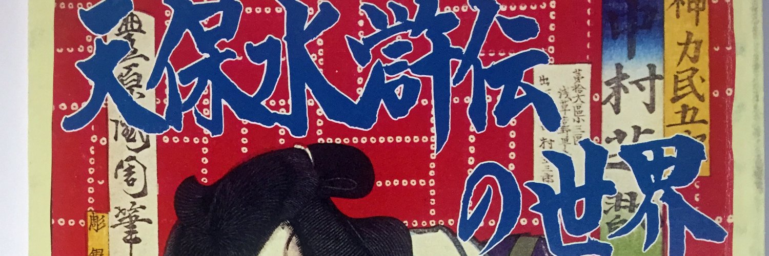 notarico's profile banner image