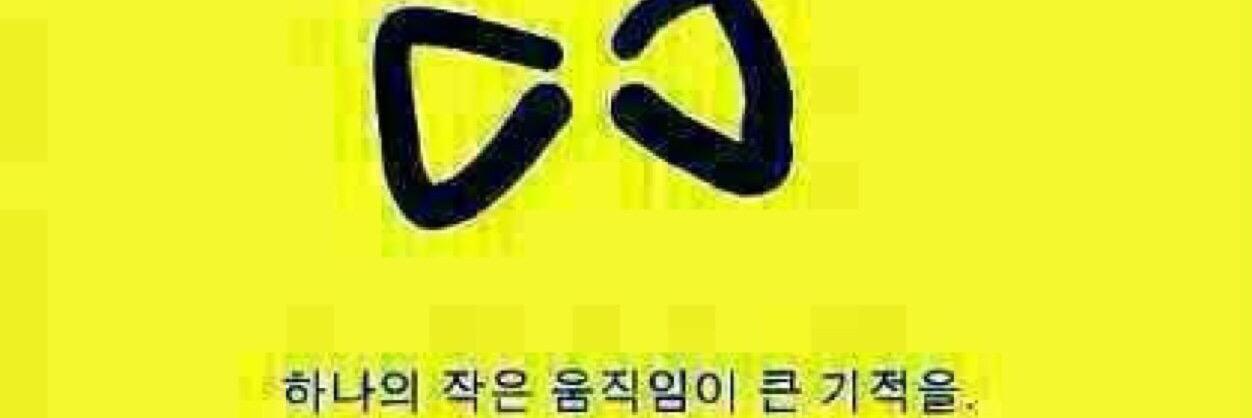 영권. by 싸우자 banner