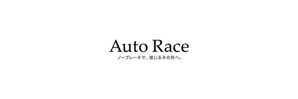オートレース【公式】 Profile Banner
