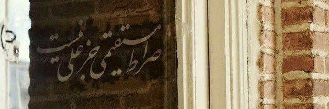 مجید مصدق🇮🇷's banner