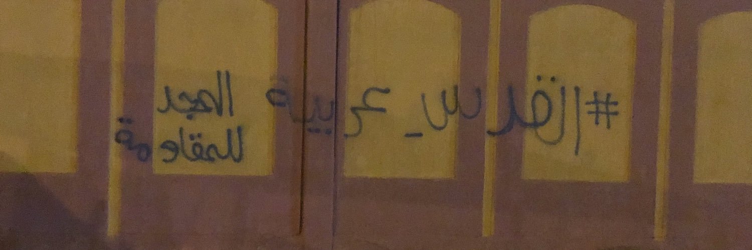 چبريت #فلسطين_تتحرر🔻 banner