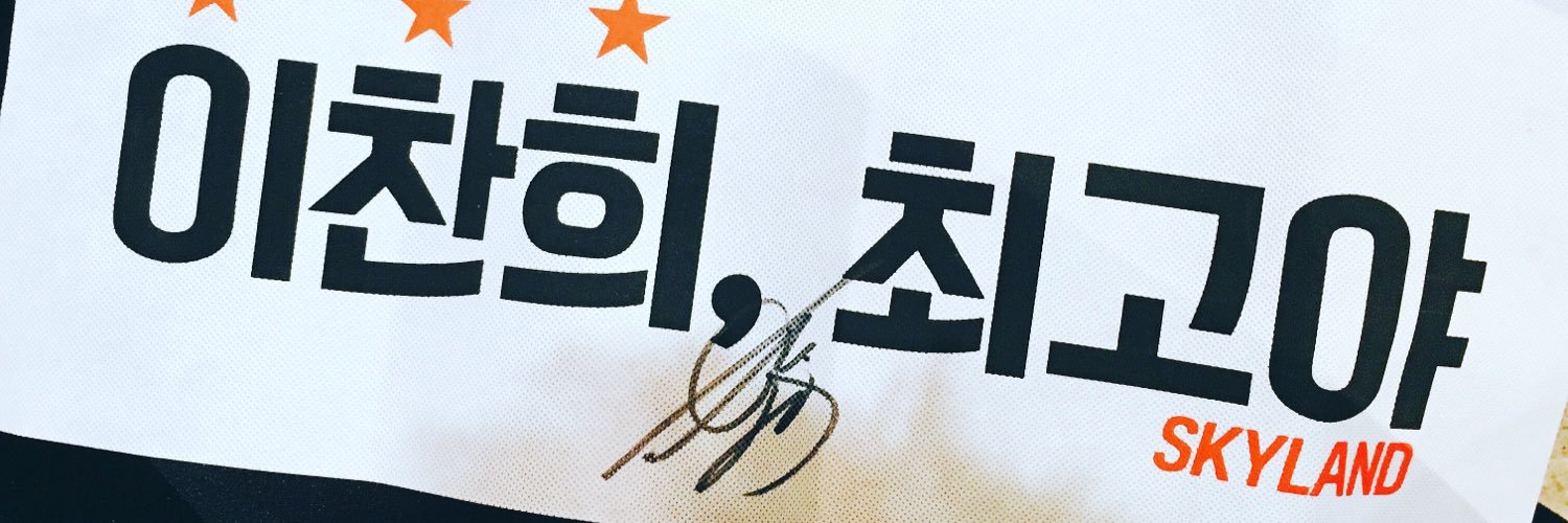 chanhee_sky's profile banner image