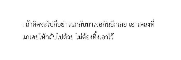ไร้พ่าย banner
