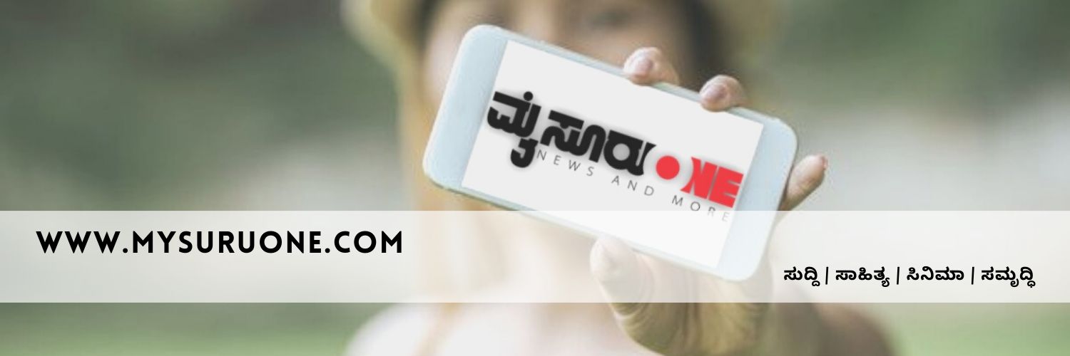 OneMysuru's profile banner image