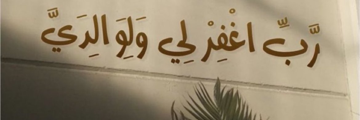 🇰🇼‎َعبدالعزيز الجنيدي الشمري banner