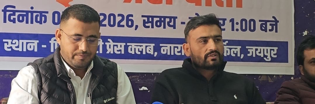 राजस्थान एकीकृत शिक्षक महासंघ banner