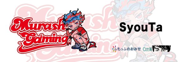 SyouTa_fps Profile Banner