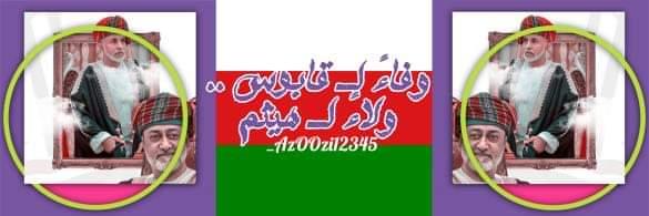 💜🇴🇲‏آلُشُڪـــــيُلُي🇴🇲💜 banner