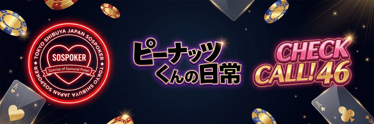 infoSOSPOKER's profile banner image