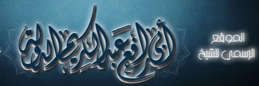 aburafeee's profile banner image