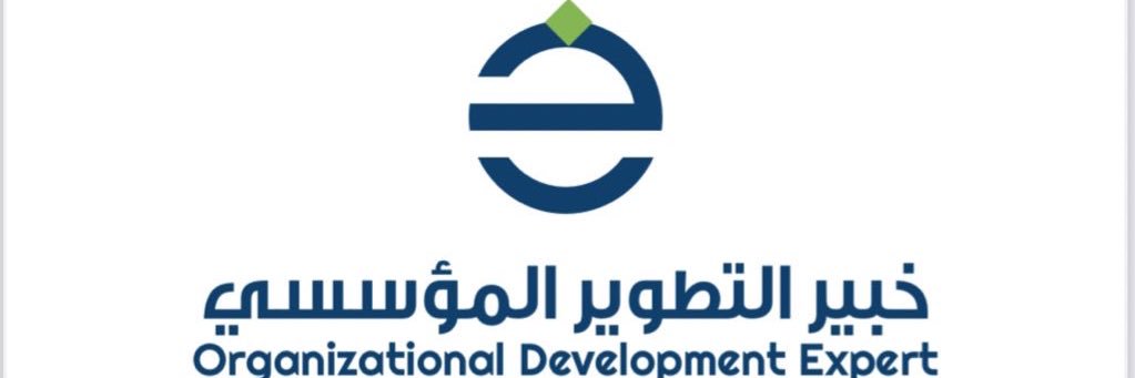 برنامج خبير التطوير المؤسسي banner