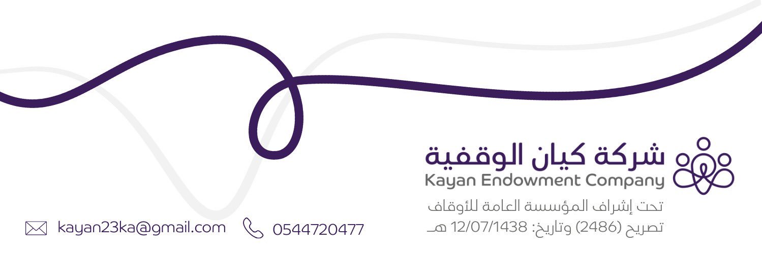 شركة كيان الوقفية banner