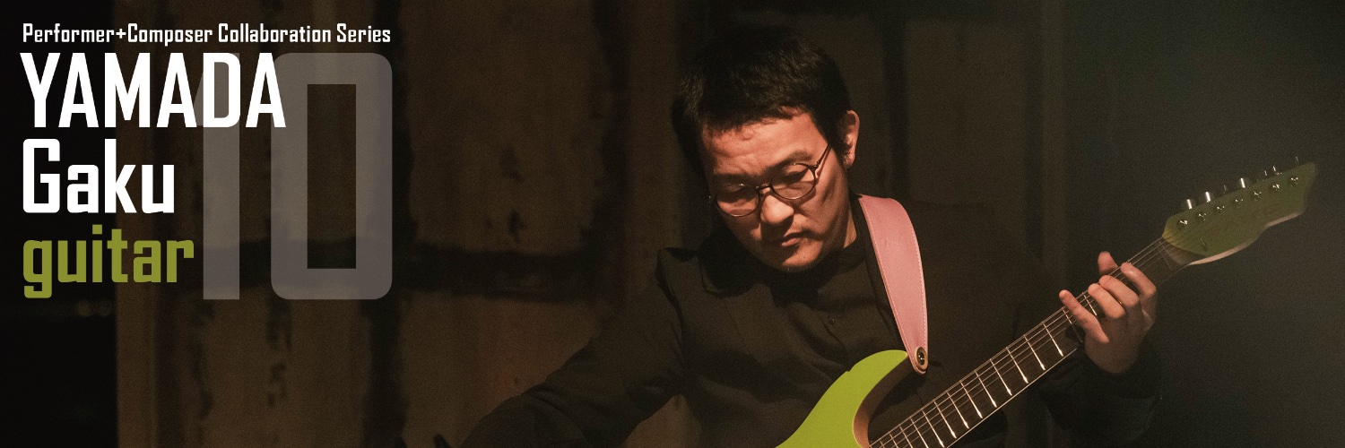 日本現代音楽協会 / Japan Society for Contemporary Music banner