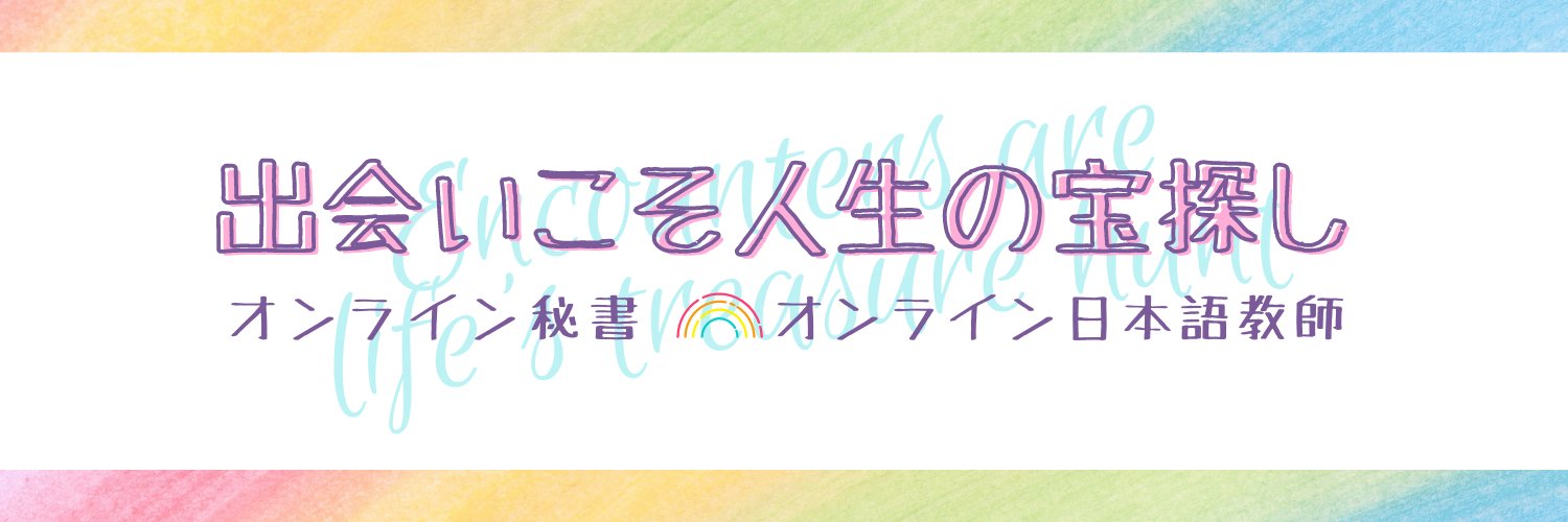 はる│在宅ワーカー＆日本語教師 banner