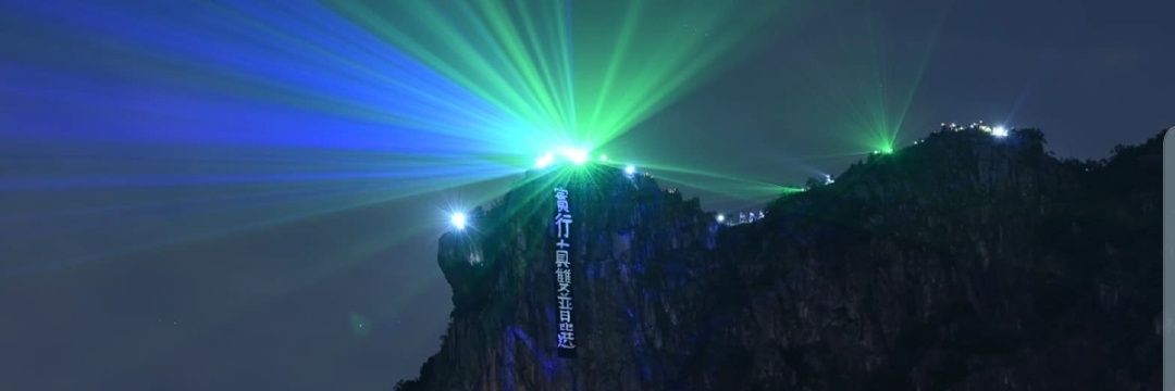 傲峰 banner