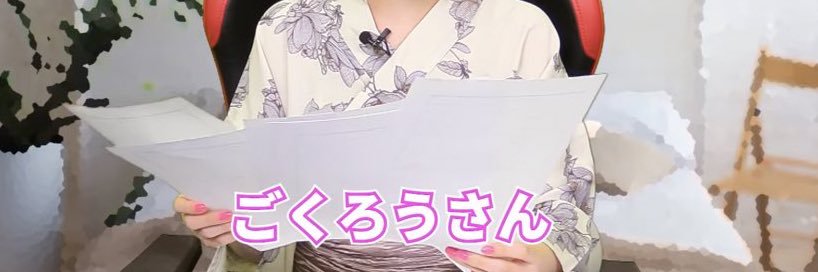 dosukoithunder's profile banner image