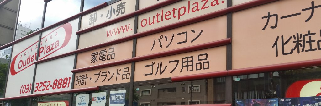 outletplazacojp's profile banner image