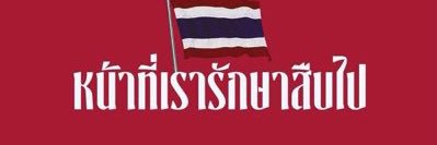 Phra772's profile banner image