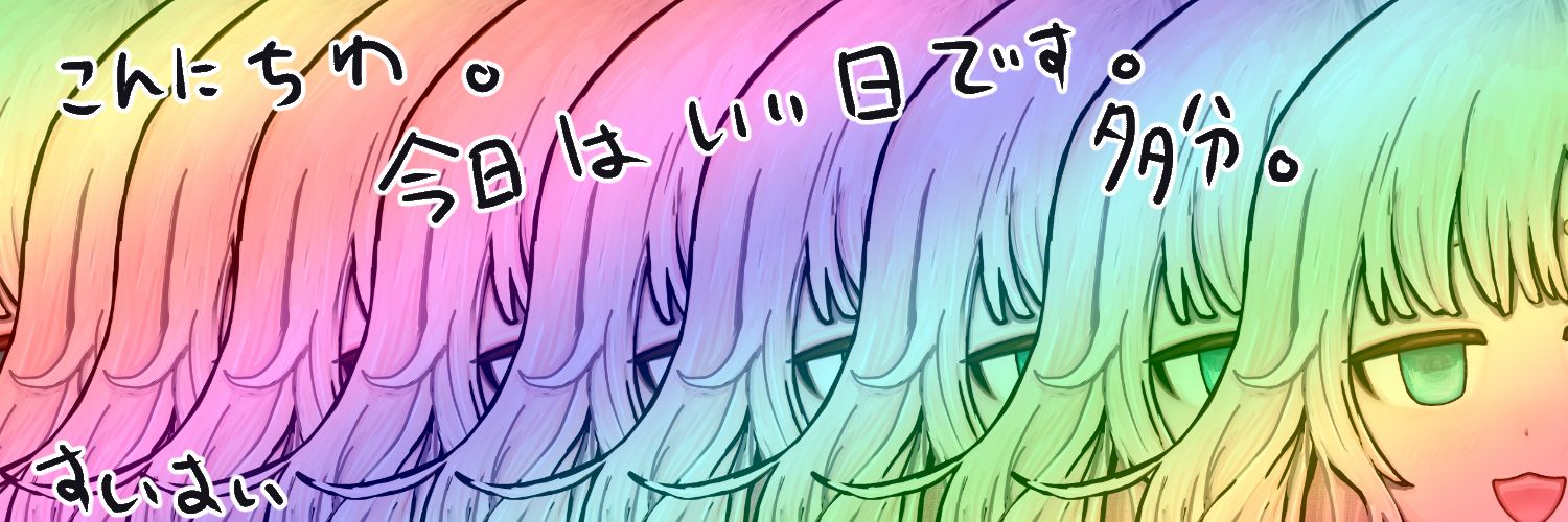 暗示の世界 banner