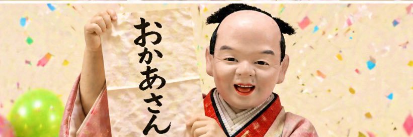omasahaha's profile banner image