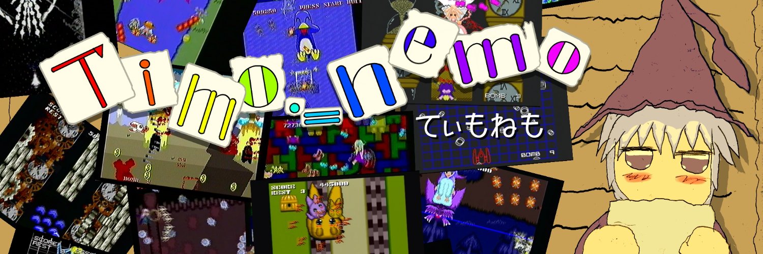 Timohanebito's profile banner image