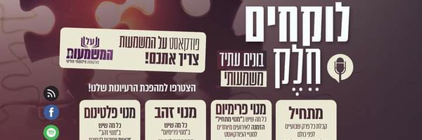 al_hamashmaut Profile Banner