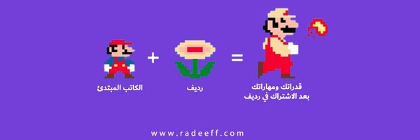 RadeeffCom Profile Banner