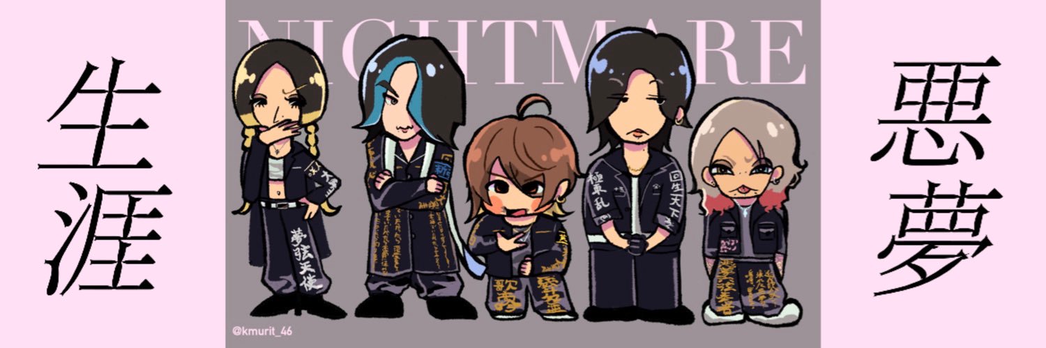 苺子 banner