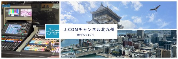 jcom_kitakyusyu Profile Banner
