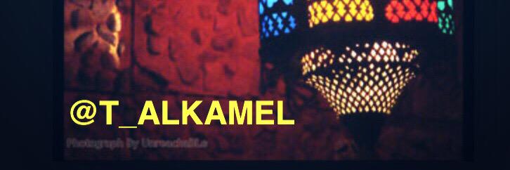 T_ALKAMEL's profile banner image
