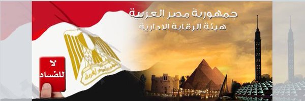 EgyptAca Profile Banner