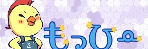 もっひ〜🐥 banner