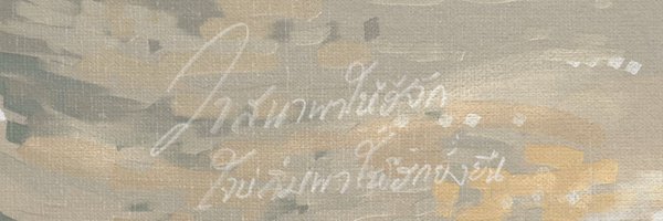 towinterdays Profile Banner