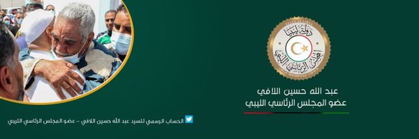 عبد الله اللافي Abdullah Al-Lafi Profile Banner