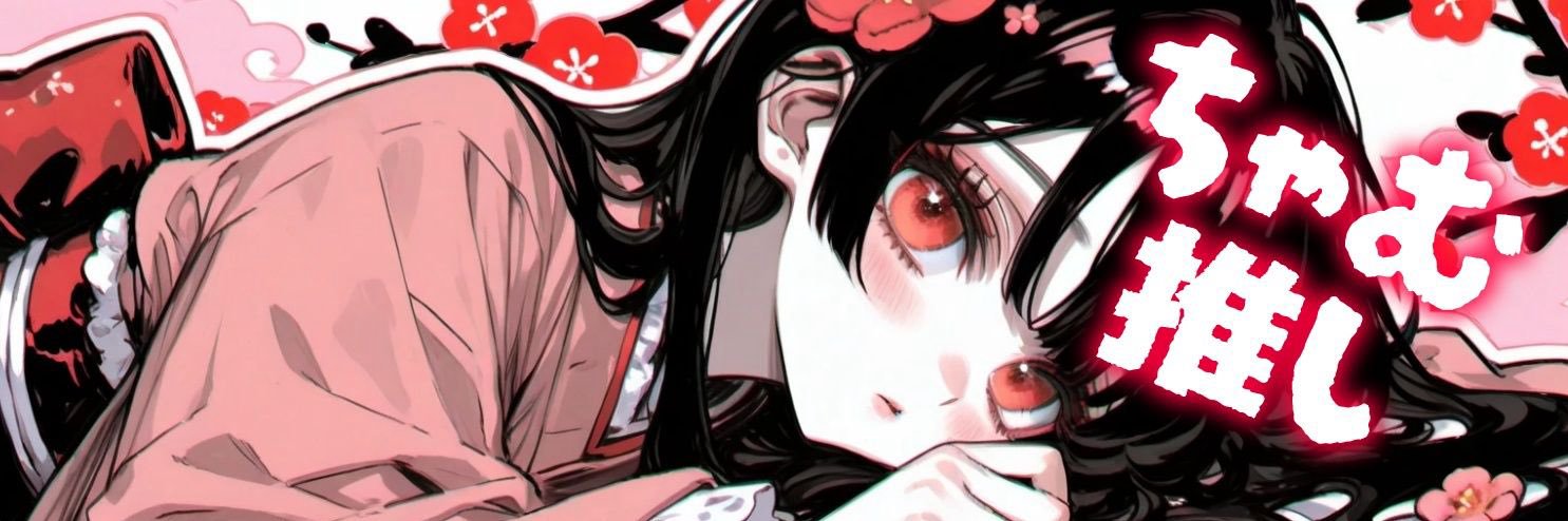 ばぶ banner