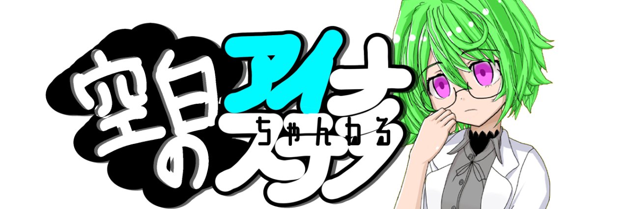 AINA_MINASHIRO's profile banner image