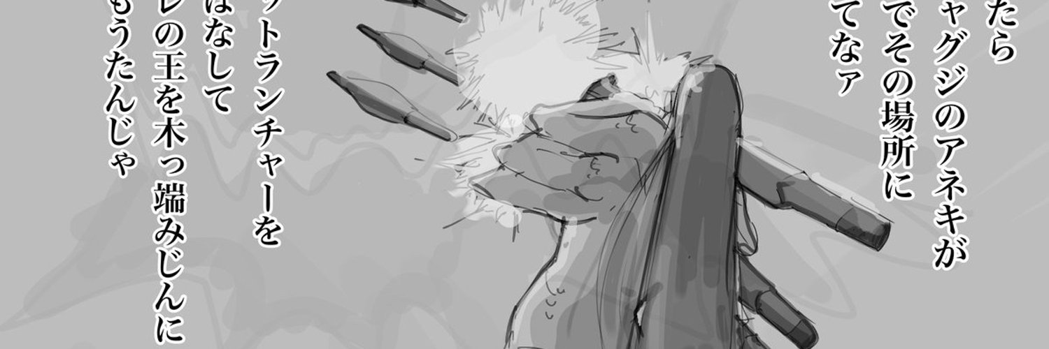 Obe banner
